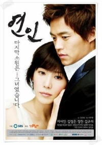 Влюблённые (2006)